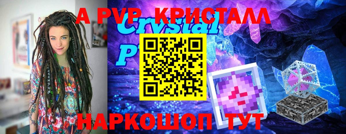 Троицк  Alpha-PVP Соль  Вход с VPN  Alpha PVP СК КРИС 