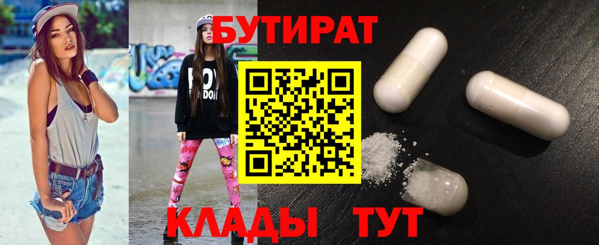 Троицк  Бутират BDO  Вход с VPN 