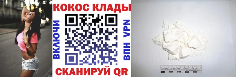Кокаин Боливия  shop наркотические препараты  Троицк 