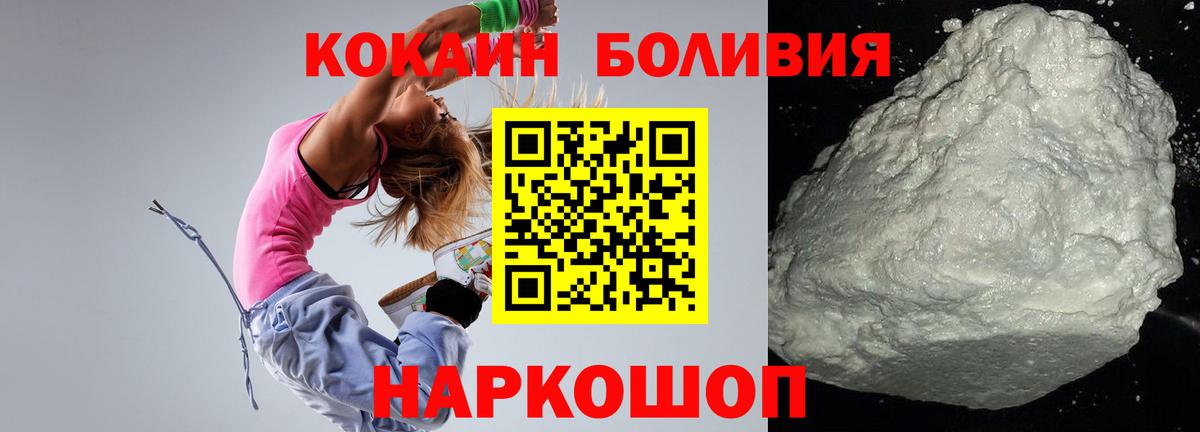Кокаин Колумбийский Троицк