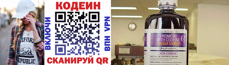 Кодеиновый сироп Lean напиток Lean (лин)  Троицк 