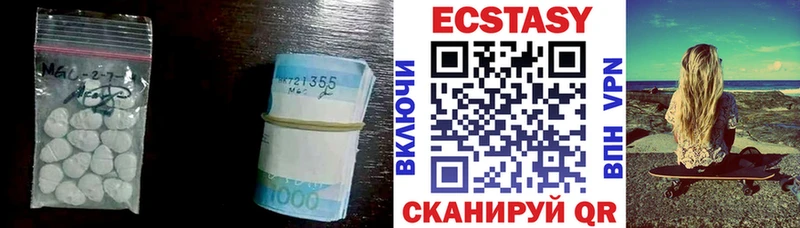 ЭКСТАЗИ 280мг Троицк