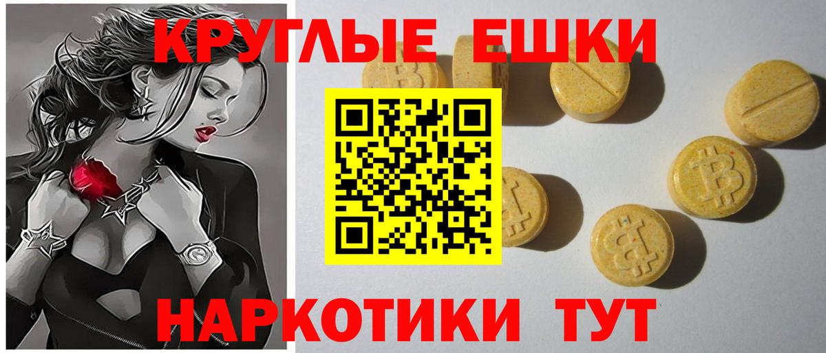 ЭКСТАЗИ Punisher  Вход с VPN  гидра рабочий сайт  Экстази круглые  Троицк 
