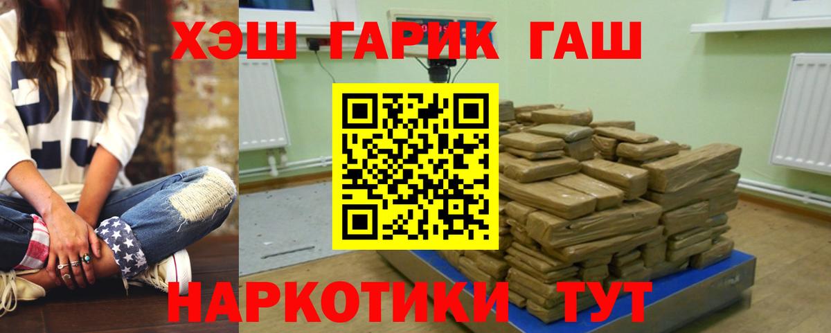 ГАШ убойный  ГАШ Ice-O-Lator  хочу наркоту  Троицк  Вход с VPN  ГАШИШ 