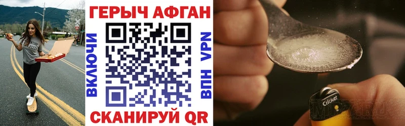 ГЕРОИН Heroin  Троицк 