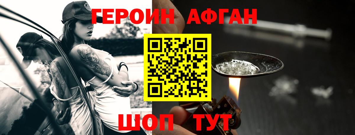Троицк  Героин белый  Вход с VPN 