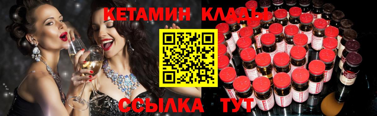 Троицк  Кетамин ketamine  Вход с VPN 