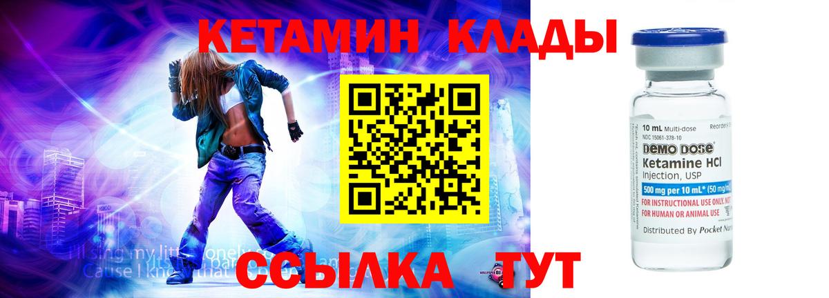 Кетамин VHQ Троицк
