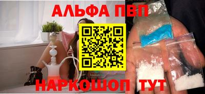 альфа пвп Рязань