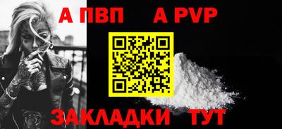 альфа пвп Рязань