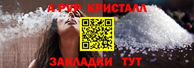 альфа пвп Рязань
