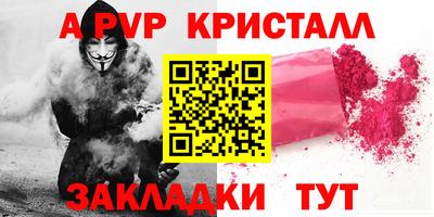 альфа пвп Рязань