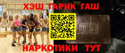 гашишное масло Рузаевка