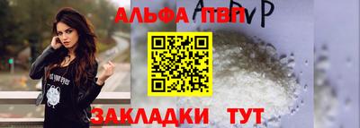 альфа пвп Рязань
