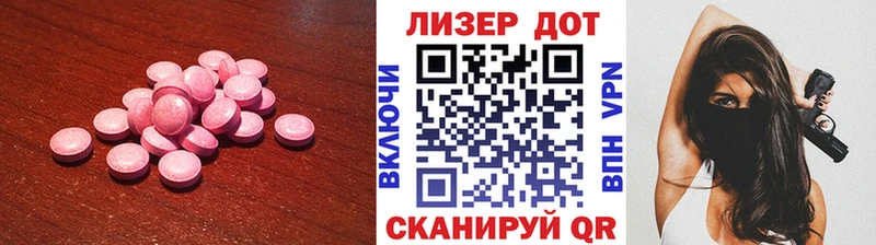 Лсд 25 экстази ecstasy Троицк