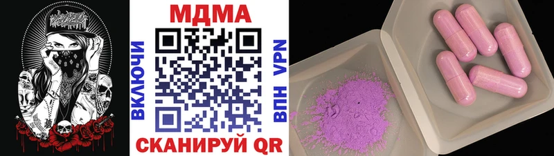 MDMA crystal  Троицк 