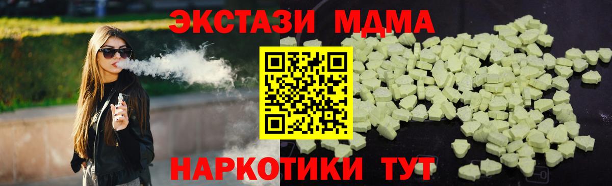 MDMA Molly Троицк