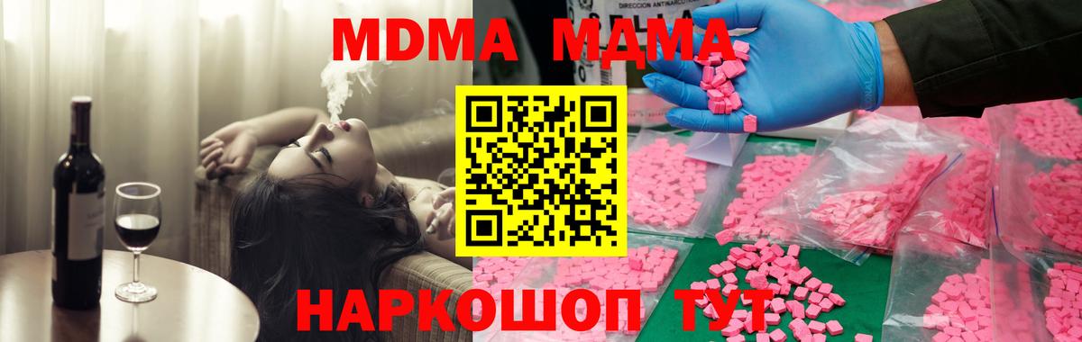 МДМА VHQ  МДМА кристаллы  Троицк  Вход с VPN 