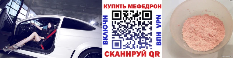 МЕФ 4 MMC  продажа наркотиков  Троицк 