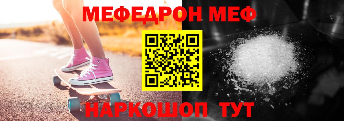 Меф  Вход с VPN  даркнет сайт  Мефедрон mephedrone  Троицк 