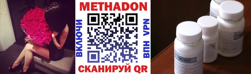 МЕТАДОН белоснежный  купить  цена  это Telegram  Троицк 