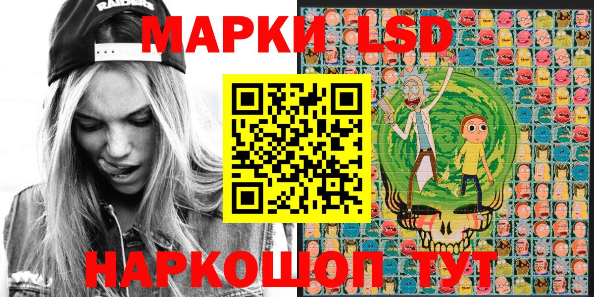 Троицк  Наркотические марки 1500мкг  Вход с VPN 