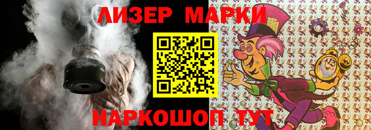 Наркотические марки 1,8мг Троицк