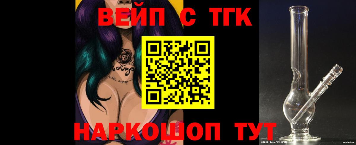 мега ССЫЛКА  наркотики  Троицк  Вход с VPN  ТГК жижа  ТГК Wax 
