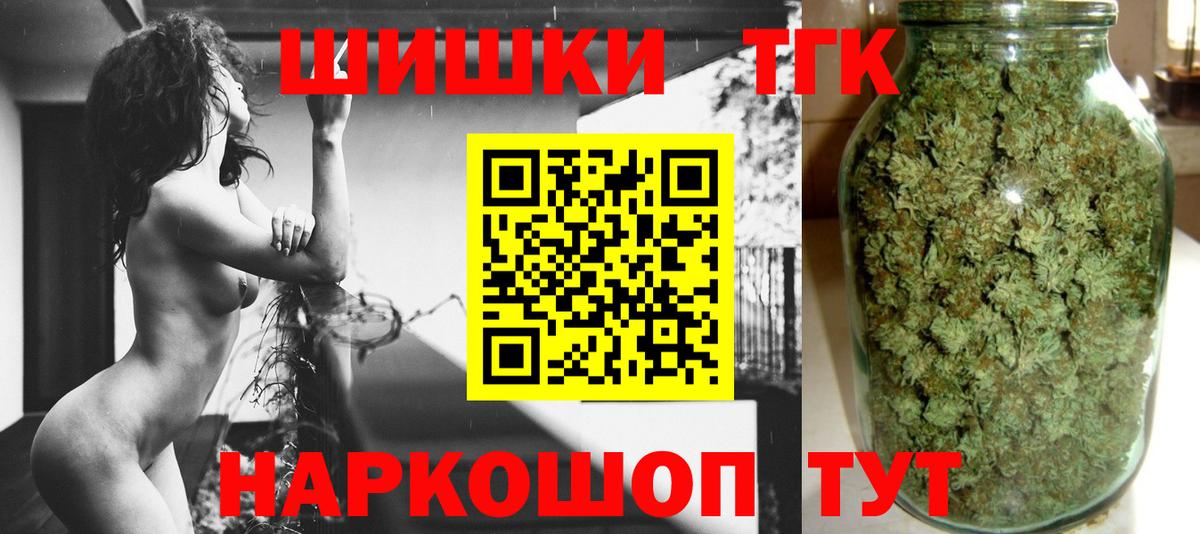 Шишки марихуана сатива  Вход с VPN  Конопля Amnesia  МАРИХУАНА план  Троицк 